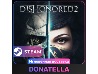 Dishonored 2 РФ+СНГ | Steam Цифровой ключ