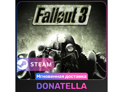 Fallout 3 STANDARD/GOTY | РФ + СНГ | STEAM | ЦИФРОВОЙ КЛЮЧ