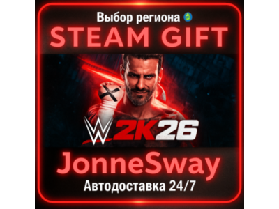 WWE 2K26 КЗ/УК/ТР/АР/КНР