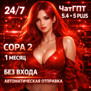24/7 | ChatGPT 5.4 + 5 Plus | 1 Month | No Login Required