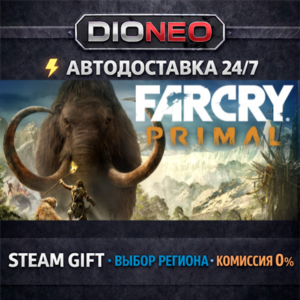 Far Cry Primal Standard Edition | STEAM GIFT | AUTO 24/7 | REGIONS