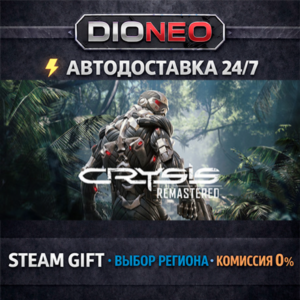 Crysis Remastered | STEAM GIFT | АВТО 24/7 | РЕГИОНЫ