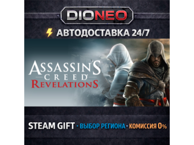 Assassin's Creed Revelations | STEAM GIFT | AUTO 24/7 | REGIONS