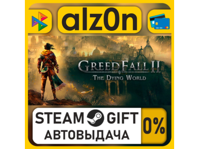 GreedFall: The Dying World - Deluxe Edition・STEAM GIFT・ALL REGIONS