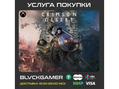 Crimson Desert (XBOX+Windows) - Активация