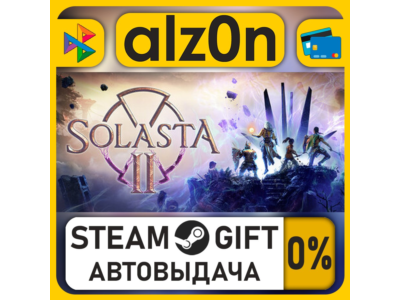Solasta II・STEAM GIFT・ALL REGIONS
