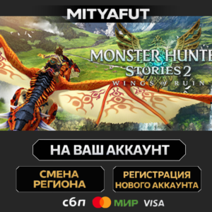 Monster Hunter Stories 2: Wings of Ruin Deluxe Edition | STEAM GIFT China - Китай