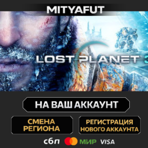 Lost Planet 3 - Complete | STEAM GIFT China - Китай