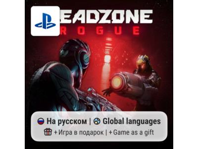 Deadzone: Rogue (PS5) | P2-P3