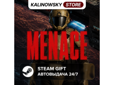 🚀MENACE · ВЕСЬ МИР