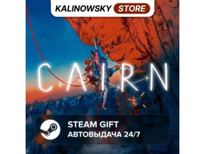 🚀CAIRN · ВЕСЬ МИР