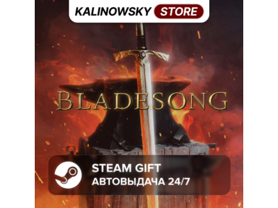 🚀BLADESONG · ВЕСЬ МИР