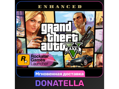 Grand Theft Auto V ENHANCED + LEGACY | GTA V | Весь мир | Rockstar | Цифровой ключ