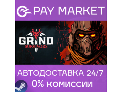 ⚡️Grind Survivors | АВТОДОСТАВКА [Россия Steam Gift]