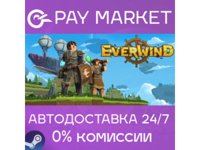 ⚡️Steam gift Russia - Everwind - Capybara Edition | AUTODELIVERY