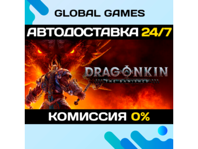 Dragonkin: The Banished STEAM GIFT 🚀АВТОДОСТАВКА