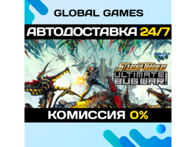 Starship Troopers: Ultimate Bug War! STEAM GIFT 🚀АВТО