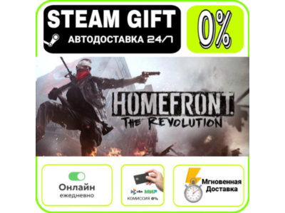Homefront: The Revolution | RU + МИР · AUTO 24/7