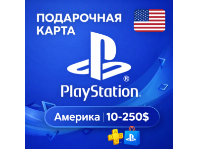 💎 Карта PlayStation(PSN) 10-250 USD (Доллары) АМЕРИКА (США)