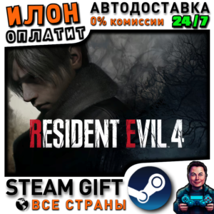 Resident Evil 4 · Steam РОССИЯ и ВСЕ СТРАНЫ