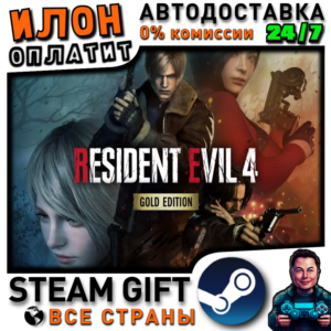 Resident Evil 4 Gold Edition · Steam РОССИЯ и ВСЕ СТРАНЫ