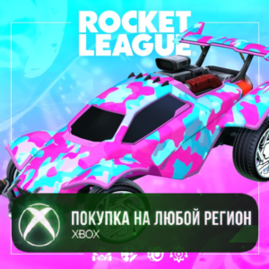 Rocket League® — набор ветерана (сезон 22) XBOX