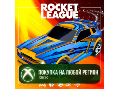 Rocket League® — набор ракетчика (сезон 22) XBOX