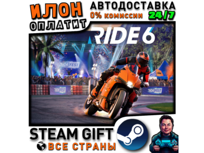 RIDE 6 · Steam РОССИЯ и ВСЕ СТРАНЫ