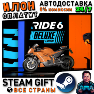 RIDE 6 - Deluxe Edition · Steam РОССИЯ и ВСЕ СТРАНЫ