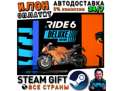 RIDE 6 - Deluxe Edition · Steam РОССИЯ и ВСЕ СТРАНЫ