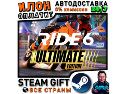 RIDE 6 - Ultimate Edition · Steam РОССИЯ и ВСЕ СТРАНЫ