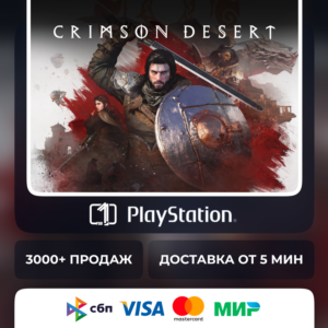 Crimson Desert PS5 Турция | Украина | Индия