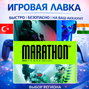 Marathon | PS5