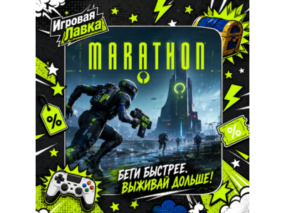 Marathon | Playstation | PS5 | Турция | Украина | Индия