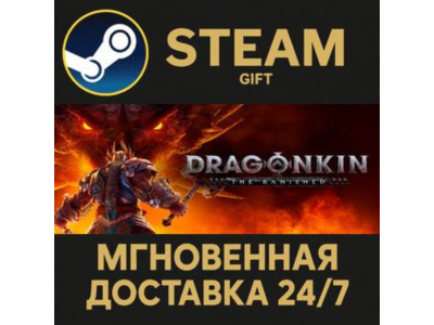 Dragonkin: The Banished STEAM GIFT СТИМ ГИФТ ПК АВТОДОСТАВКА ПОДАРОК