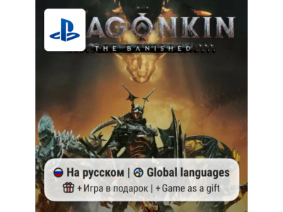 Dragonkin: The Banished (PS5) | П2-П3