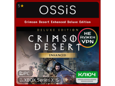 КЛЮЧ Crimson Desert Deluxe Edition XBOX PC Код