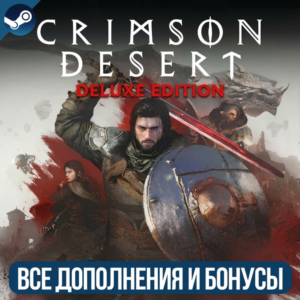 CRIMSON DESERT DELUXE EDITION | ВСЕ ДОПОЛНЕНИЯ И БОНУСЫ | STEAM | ПК