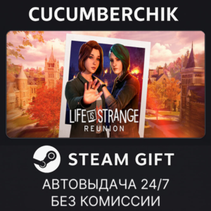 Life is Strange: Reunion - Deluxe Edition✅STEAM GIFT AUTO✅UA+МИР