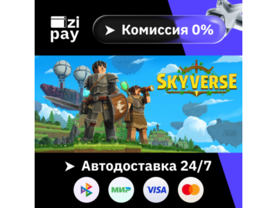 Everwind gift auto RU+world