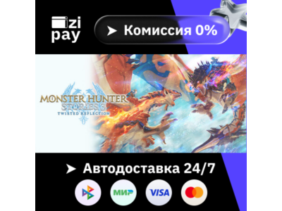 Monster Hunter Stories 3: Twisted Reflection Premium Deluxe Edition гифт авто РФ+МИР