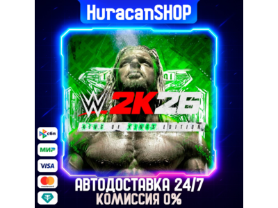 WWE 2K26 King of Kings Edition Auto Global