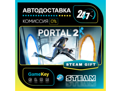 Portal 2 / STEAM GIFT / Выбор стран
