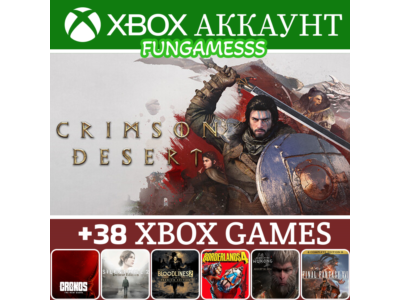 Crimson Desert Deluxe + 38 ИГР ❤️‍🔥XBOX АККАУНТ