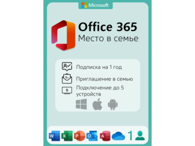 Office 365 TO YOUR ACCOUNT 1 year INVITATION