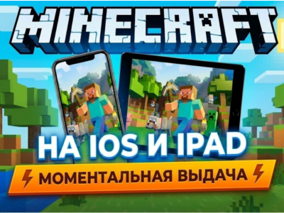 • APPLE ID С МАЙНКРАФТОМ •АВТОВЫДАЧА•