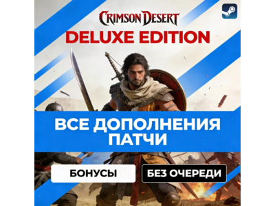 Crimson Desert Deluxe Steam (Пк) Без очереди