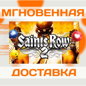 SAINTS ROW 2  STEAM  GLOBAL  KEY