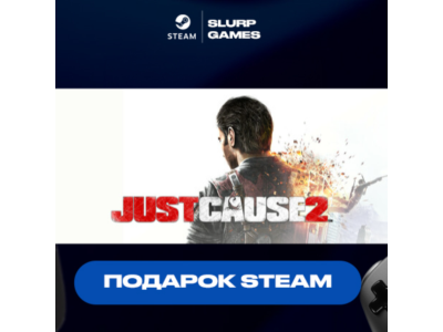 🖤Just Cause 2 STEAM GIFT🖤