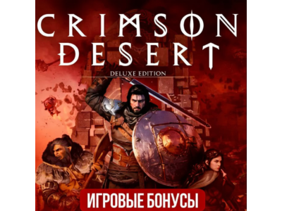 Crimson Desert (Steam) – Общий аккаунт | Оффлайн режим | Полная версия | PC